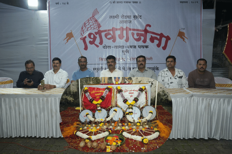 शिवगर्जना