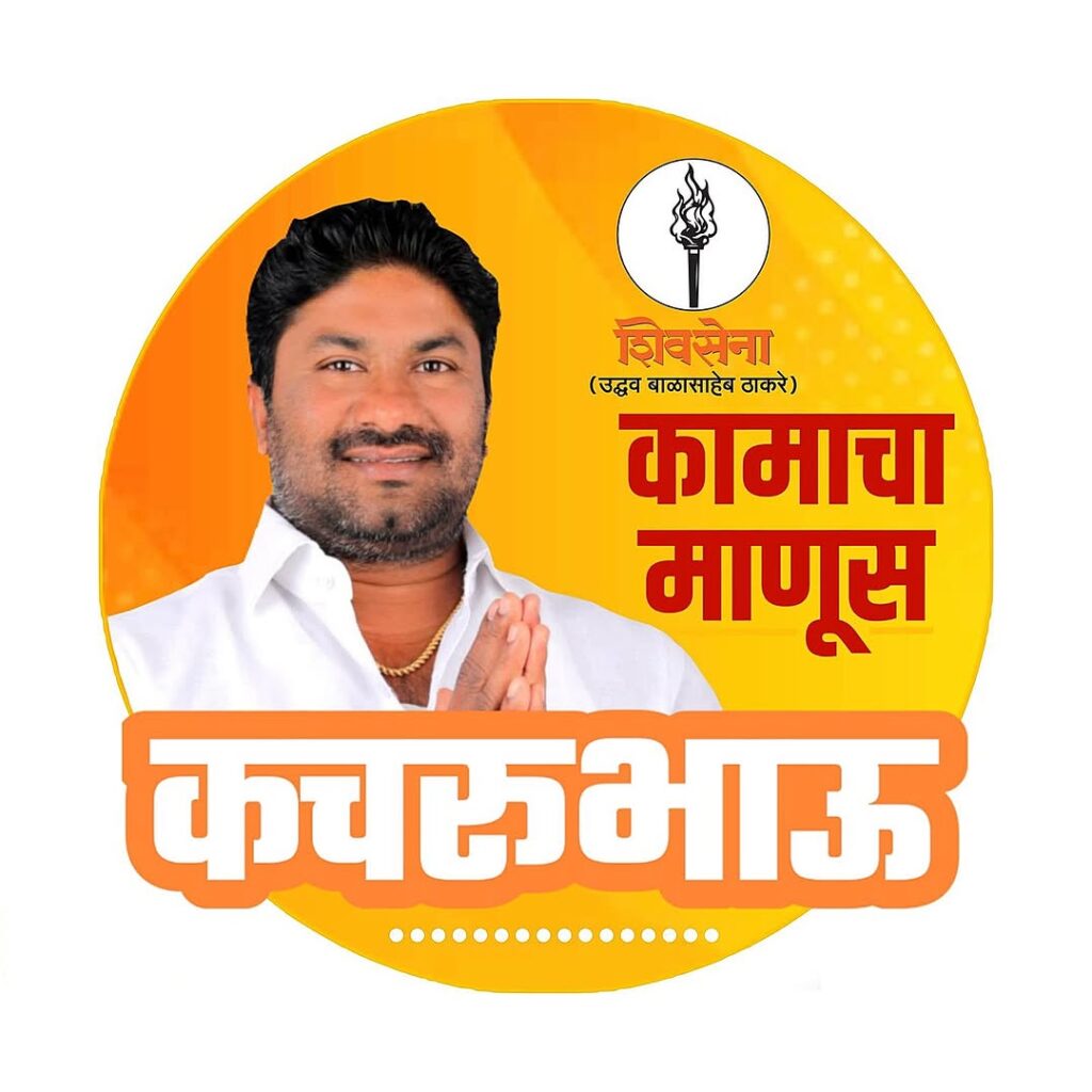 शहापूरचे रणसंग्राम: 'विकासाचा' ध्यास की 'गुन्हेगारी' डागांची सावली? सुनील बनसोडेंच्या उमेदवारीने चर्चांना उधाण 1 81176