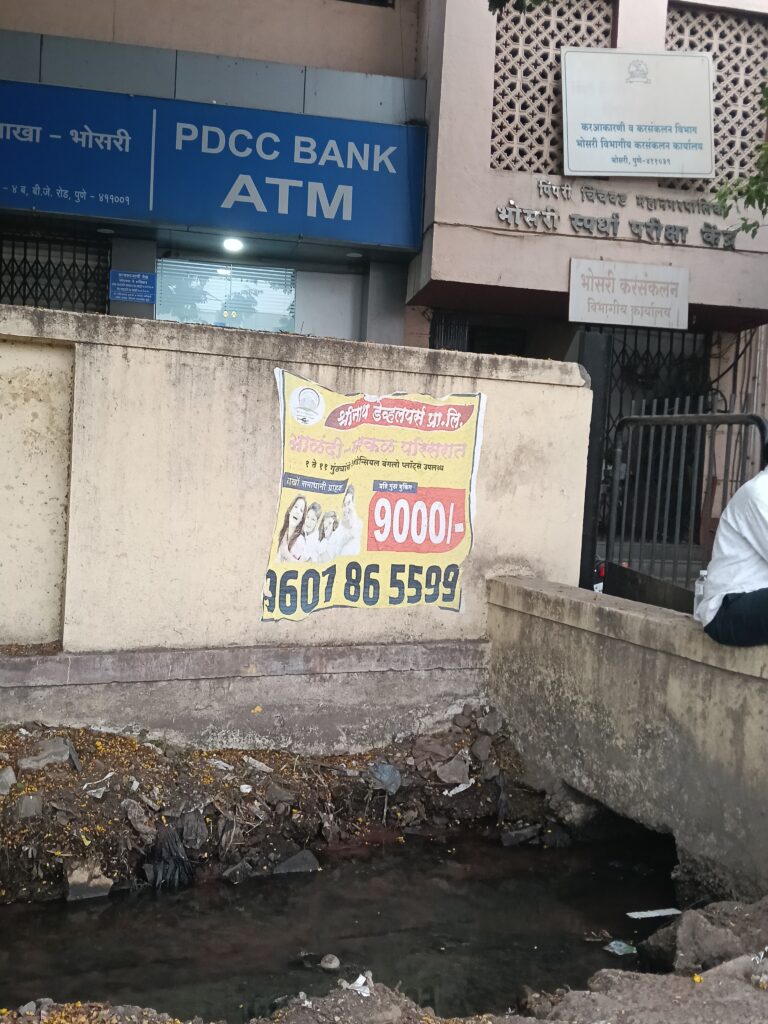 "निवडून आले की सत्तेची मस्ती, जनतेला मात्र नरकयातनांची सुस्ती! गव्हाणे वस्तीत हाय-व्होल्टेज इलेक्ट्रिक डेपो शेजारीच गटारीचे पाणी; नगरसेवक की नुसतेच पांढरे हत्ती?" 2 265132
